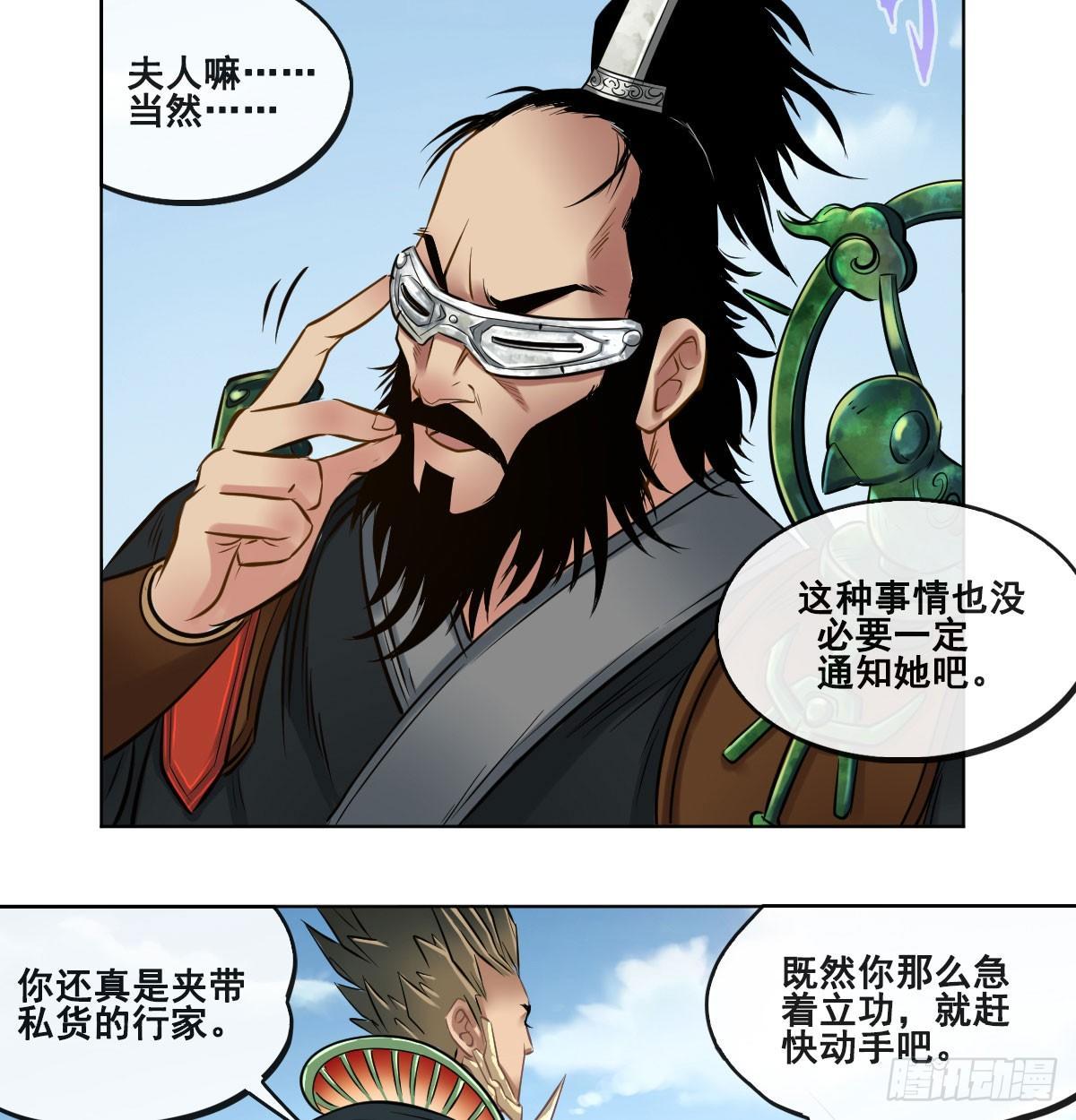 第六十八话(1/2)-第70话