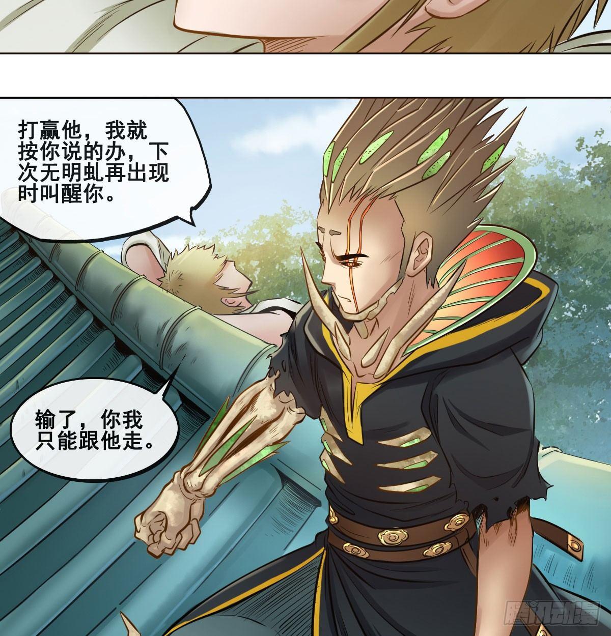 第六十八话(1/2)-第70话