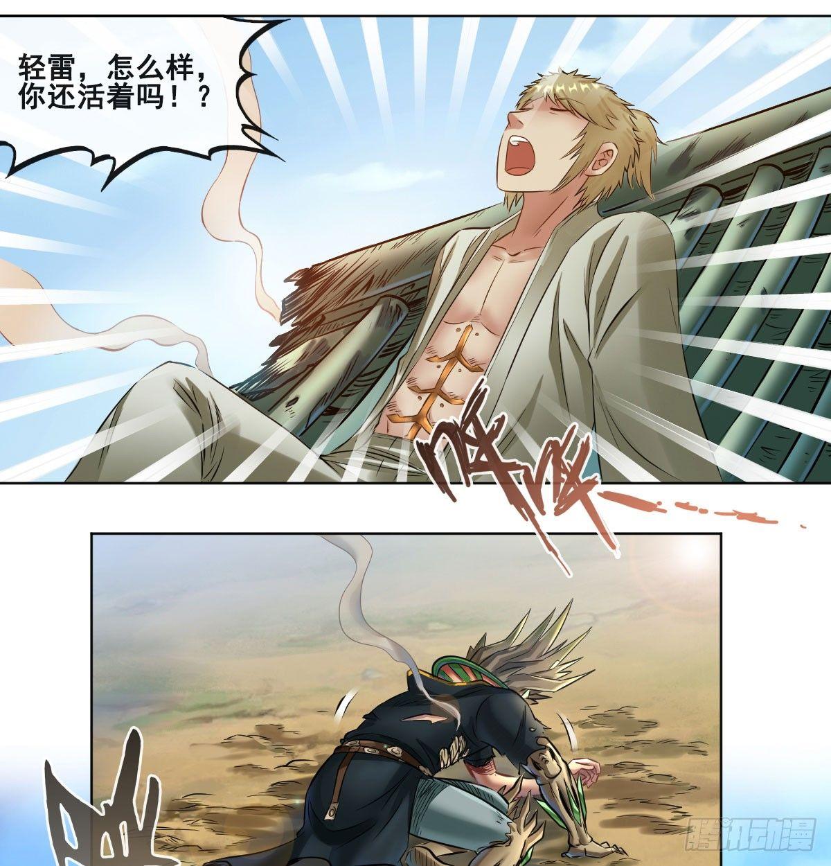 第六十八话(1/2)-第70话