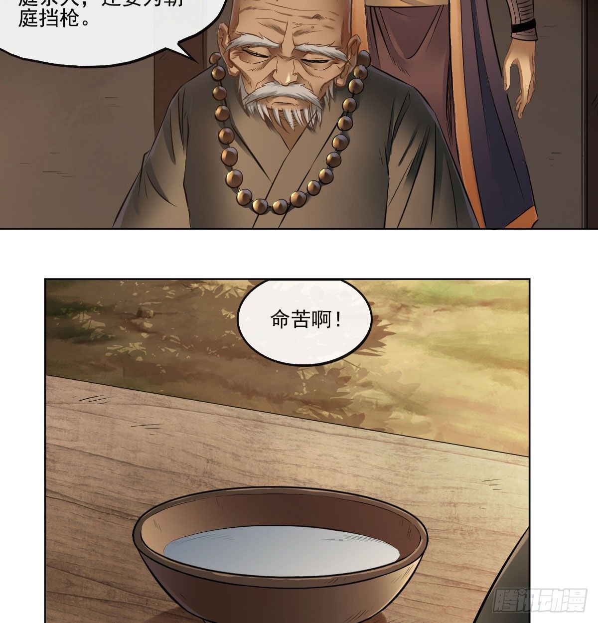 第七十二话-第74话