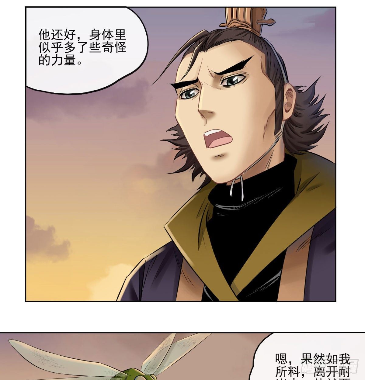 第七十二话-第74话