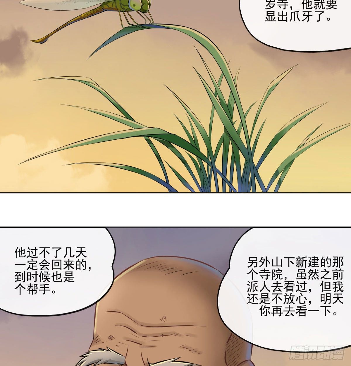 第七十二话-第74话