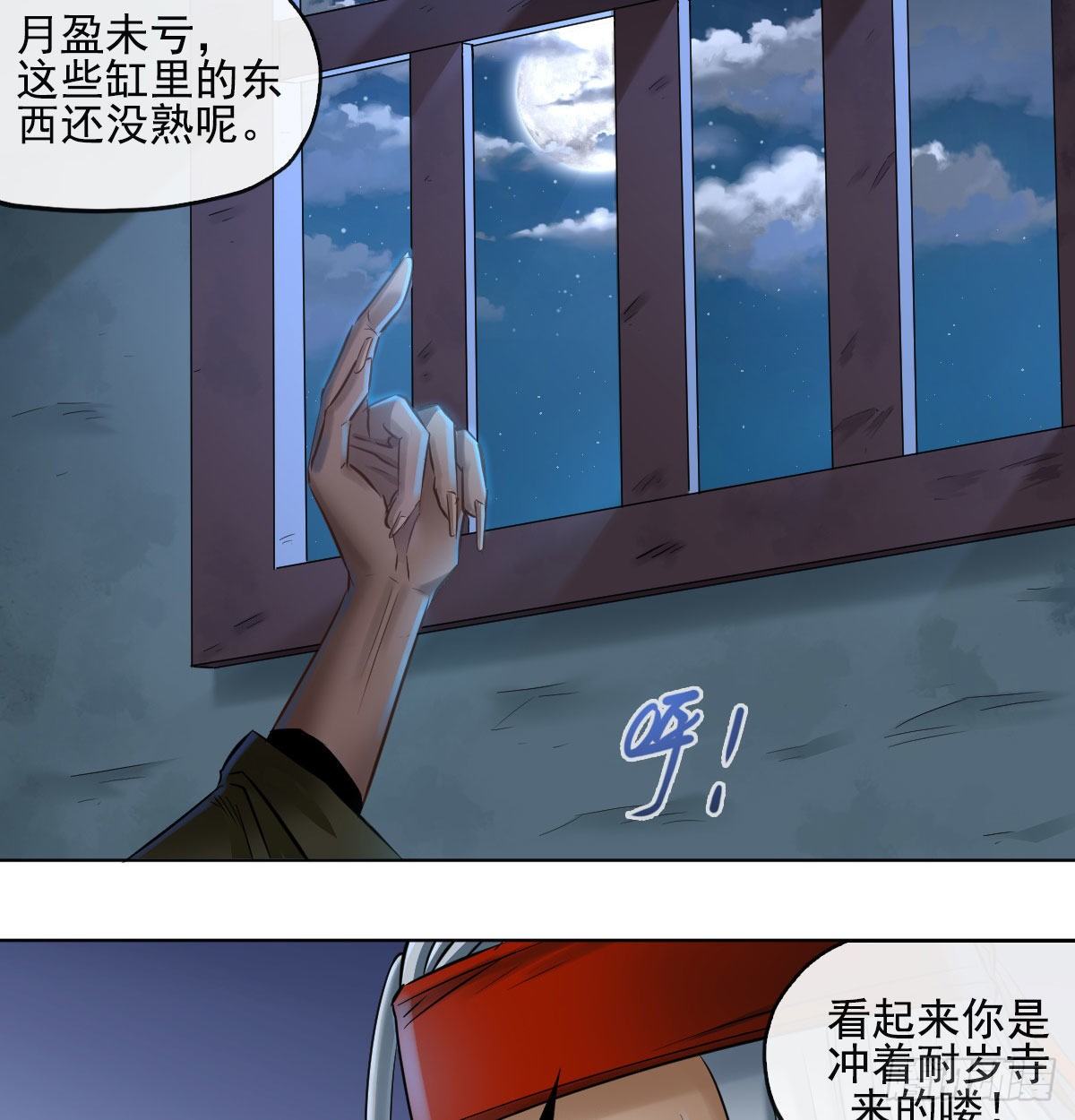 第七十四话-第76话