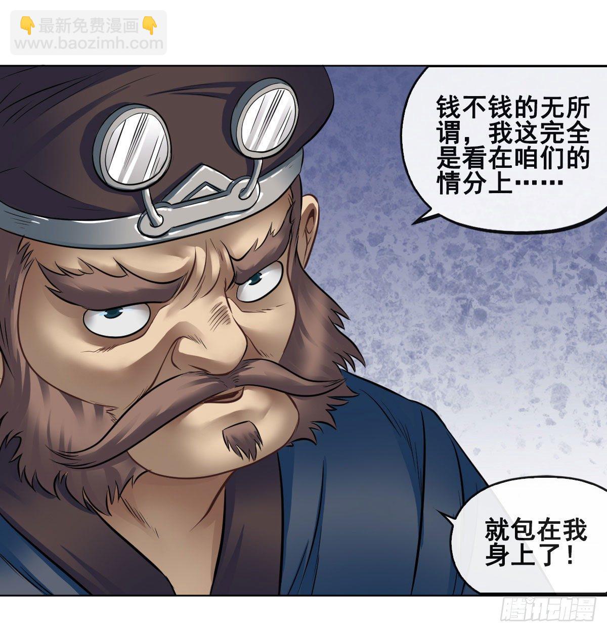 第八十话-第82话