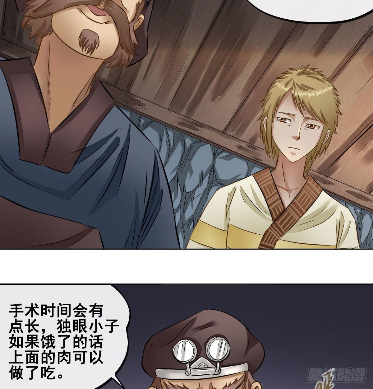 第八十话-第82话