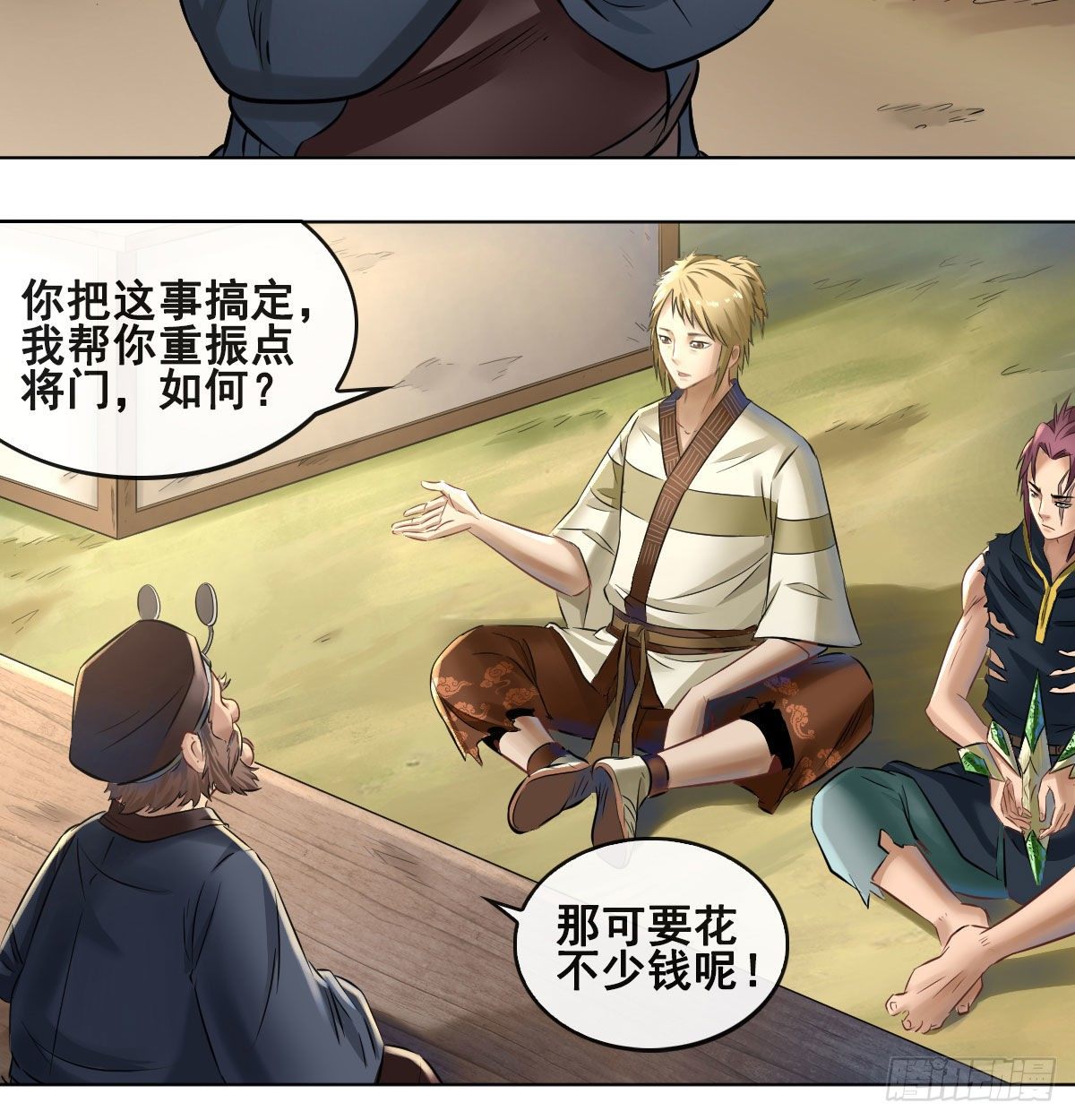 第八十话-第82话