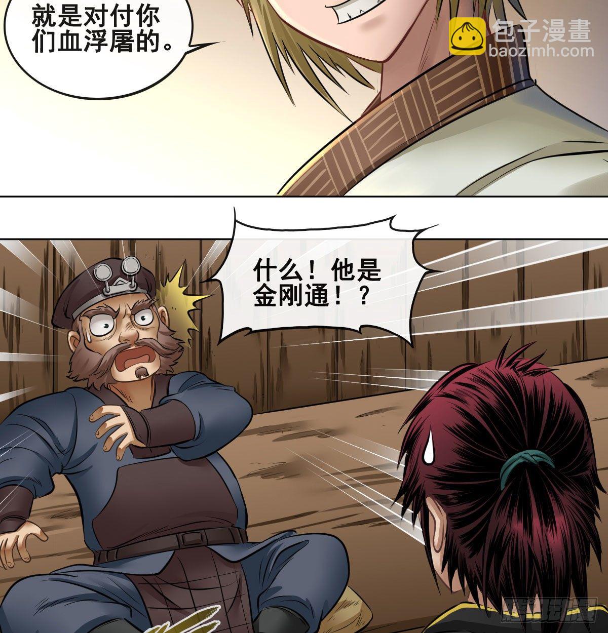 第八十话-第82话