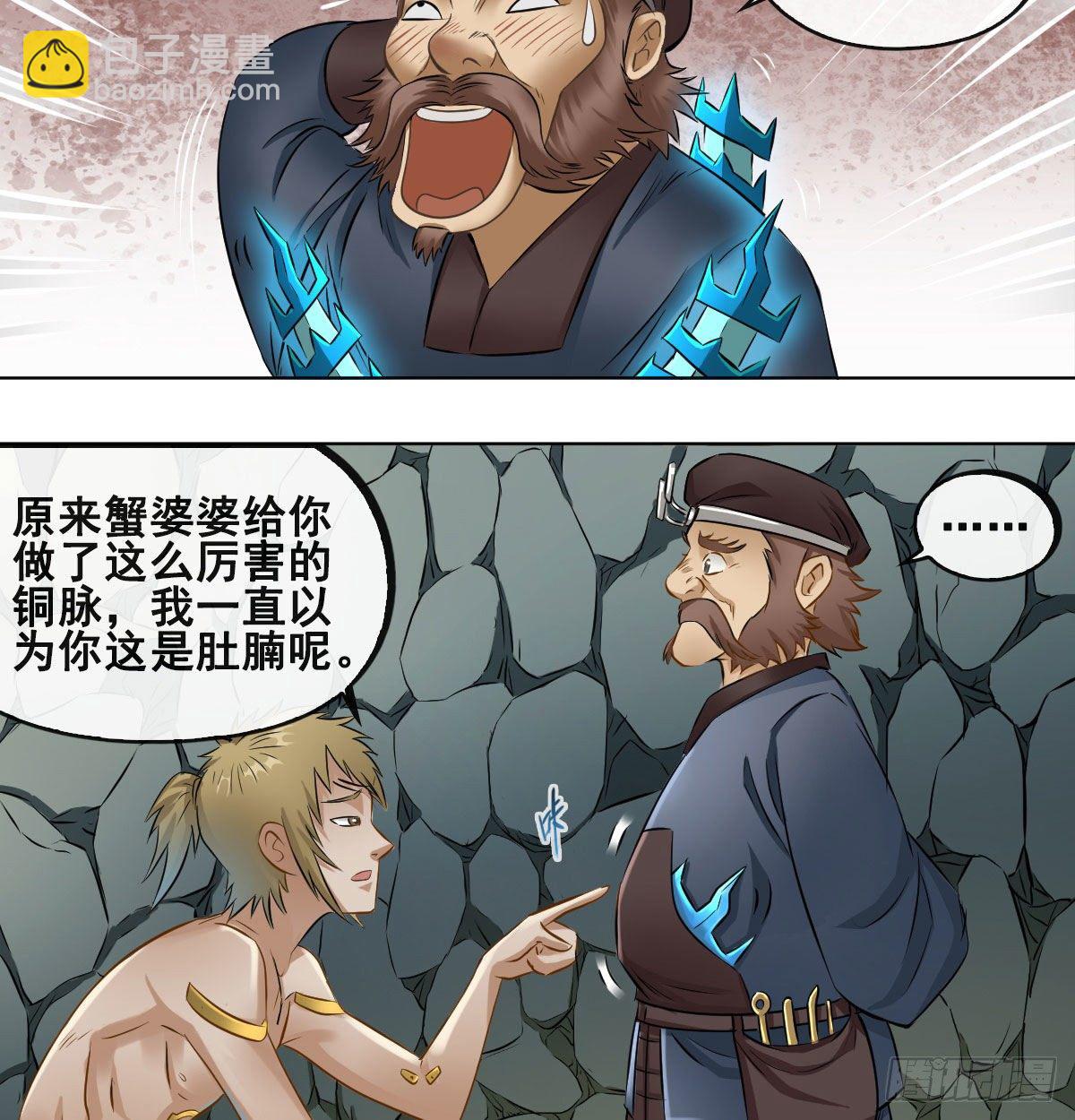 第八十二话-第84话