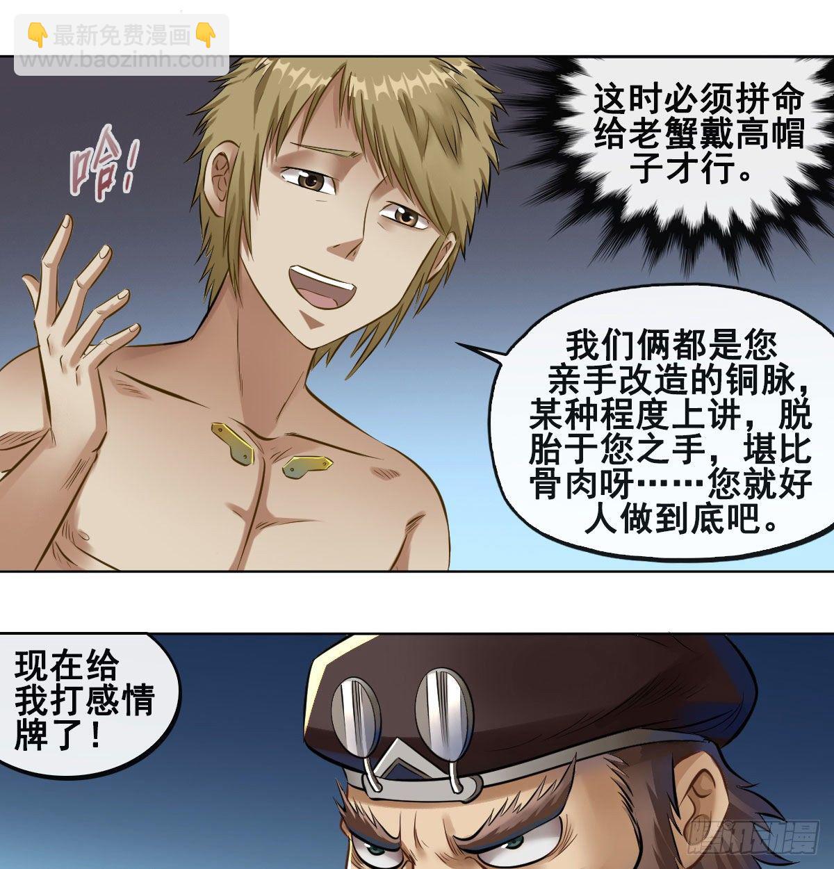 第八十二话-第84话