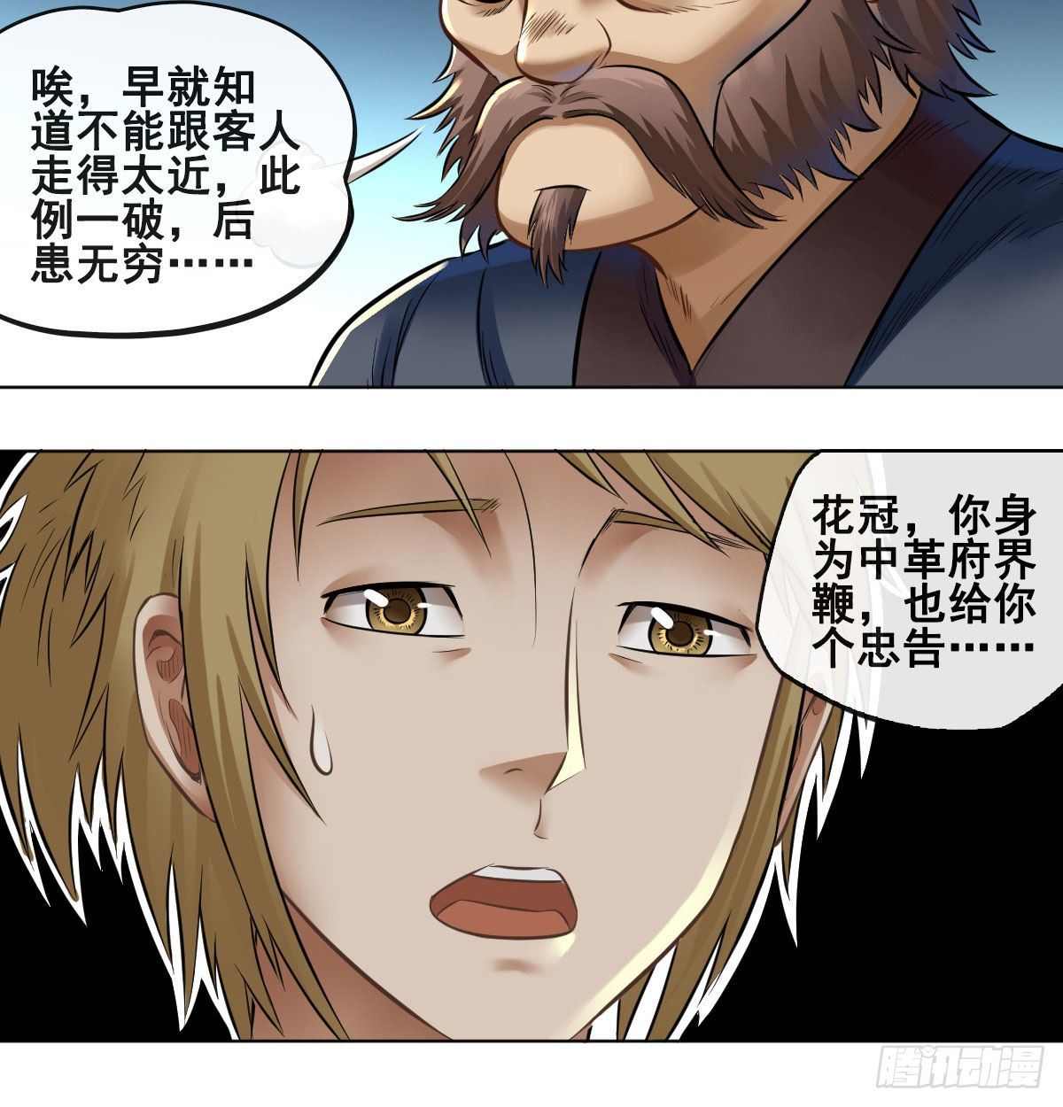 第八十二话-第84话