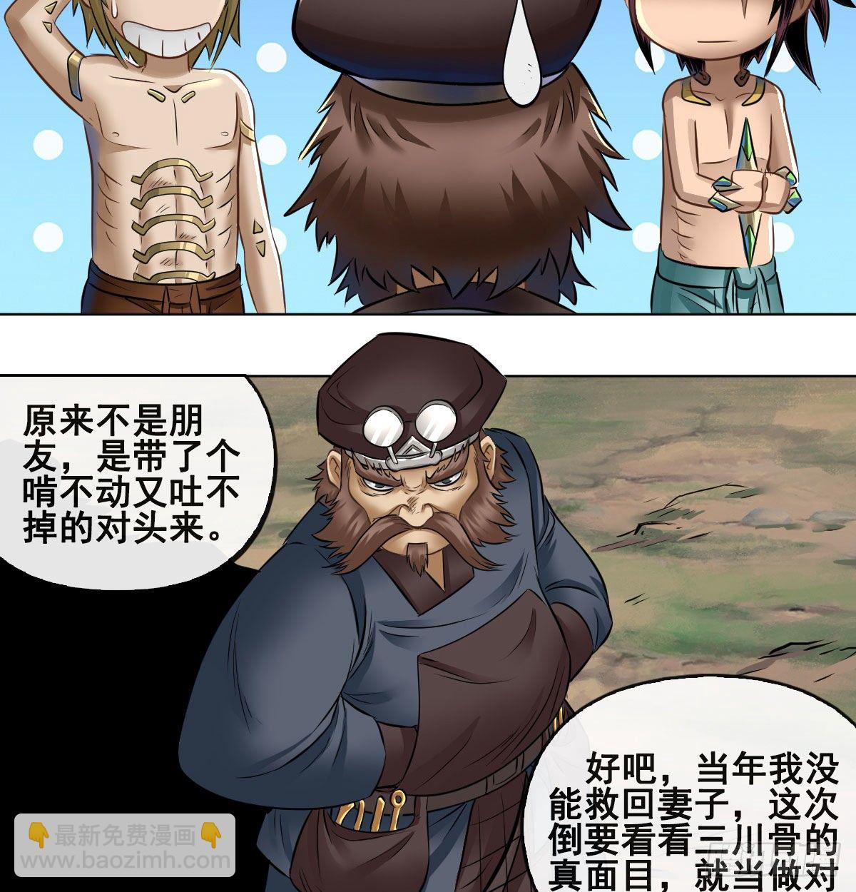 第八十二话-第84话