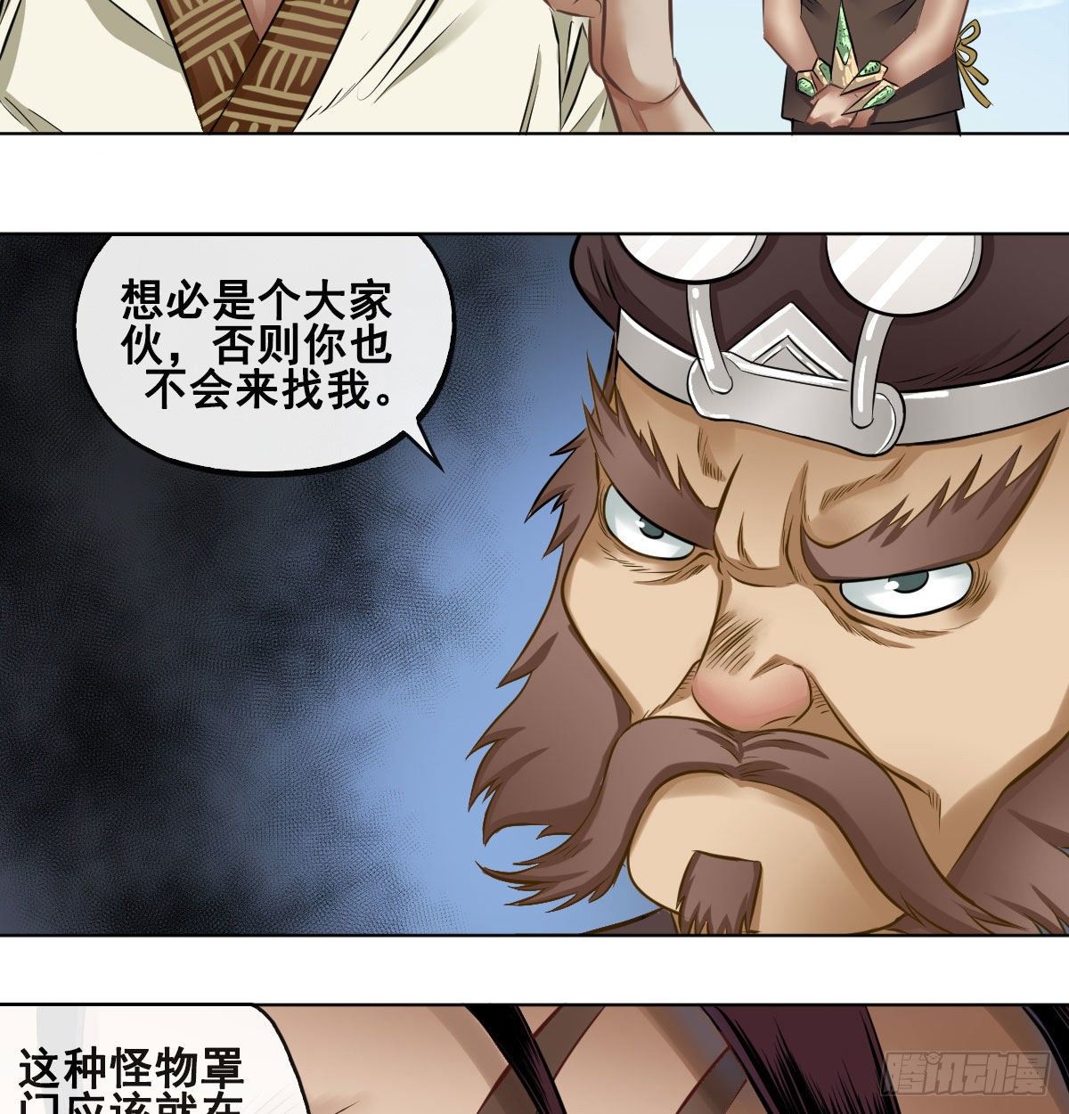 第八十二话-第84话