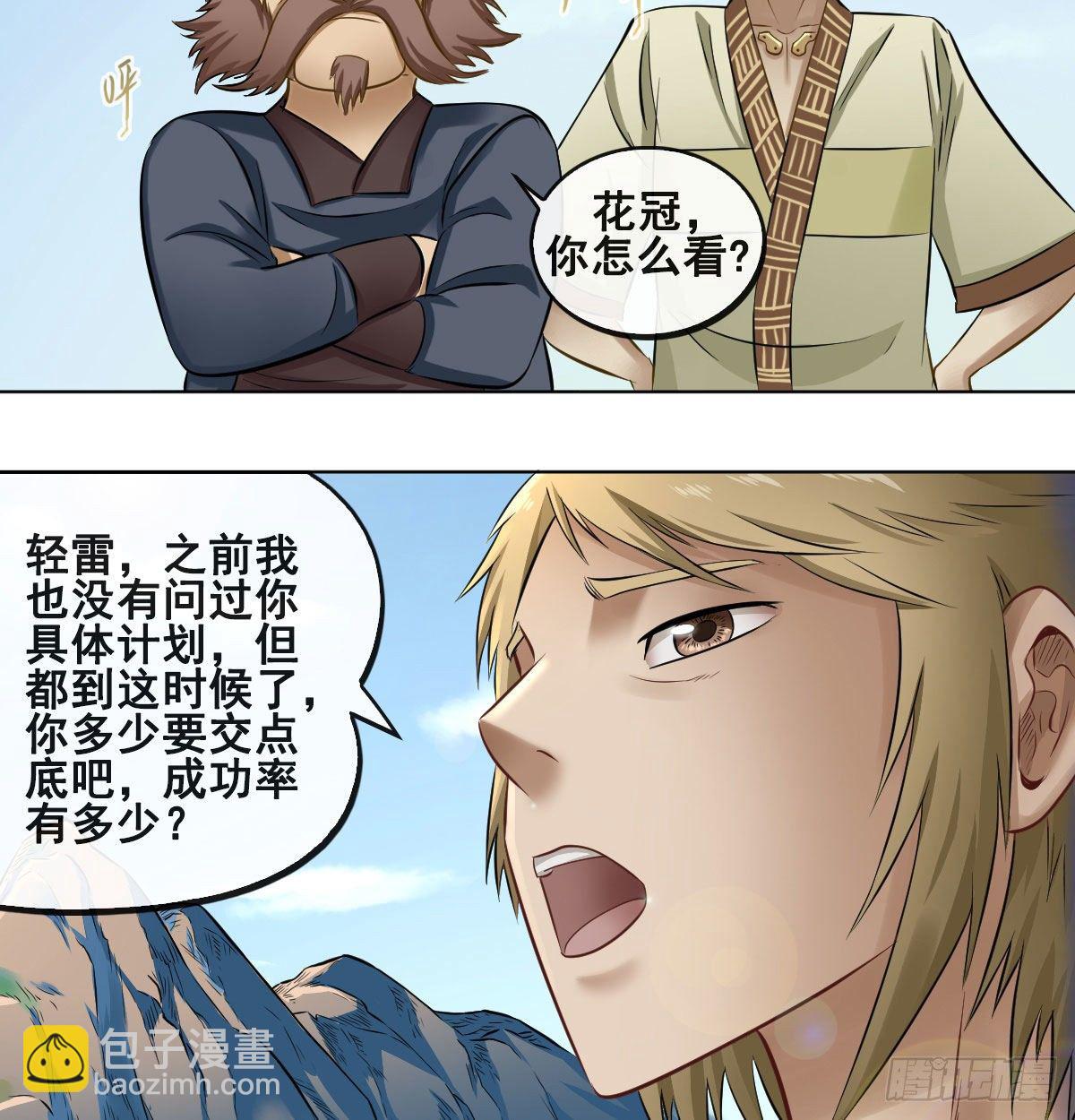 第八十二话-第84话