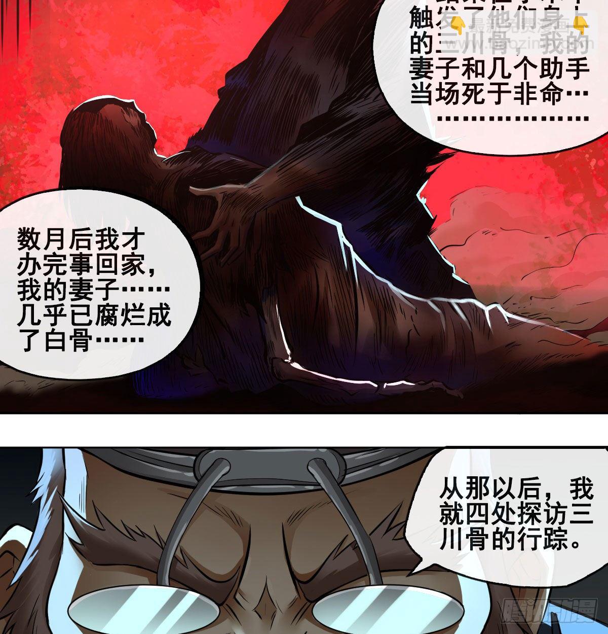 第八十二话-第84话