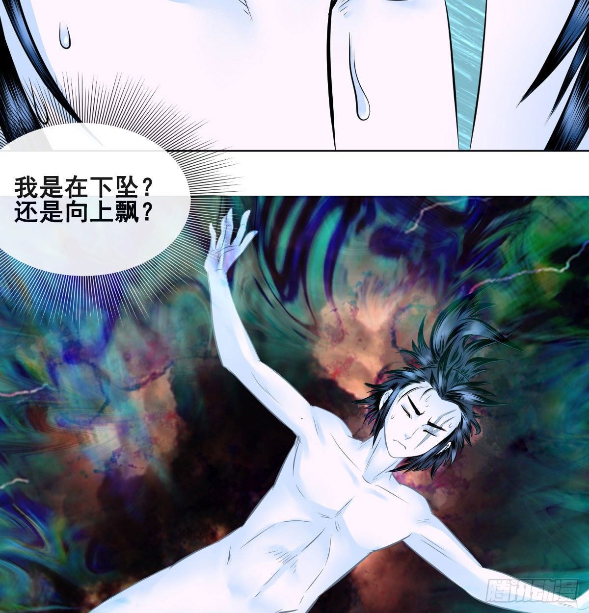 第八十八话(1/2)-第90话