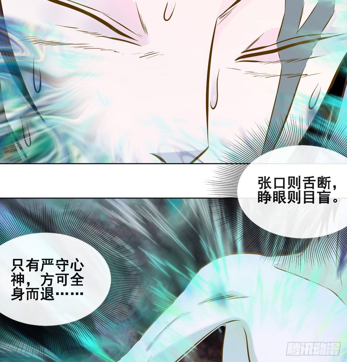 第八十八话(1/2)-第90话