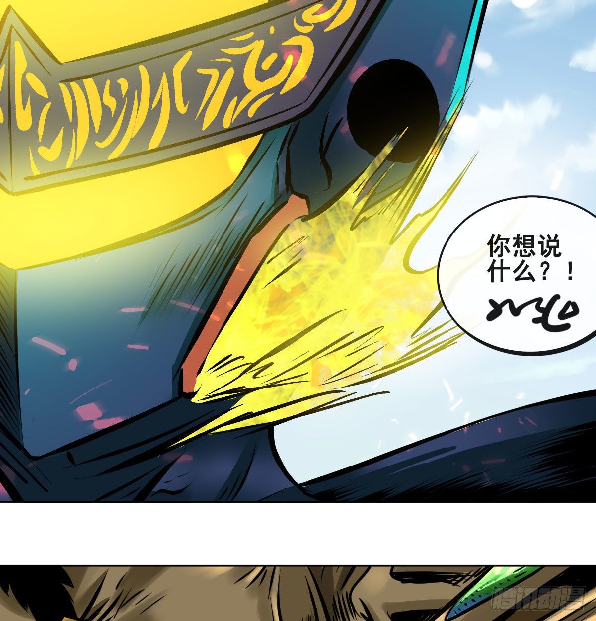 第八十八话(1/2)-第90话