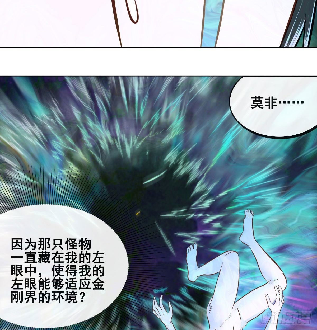 第八十八话(1/2)-第90话