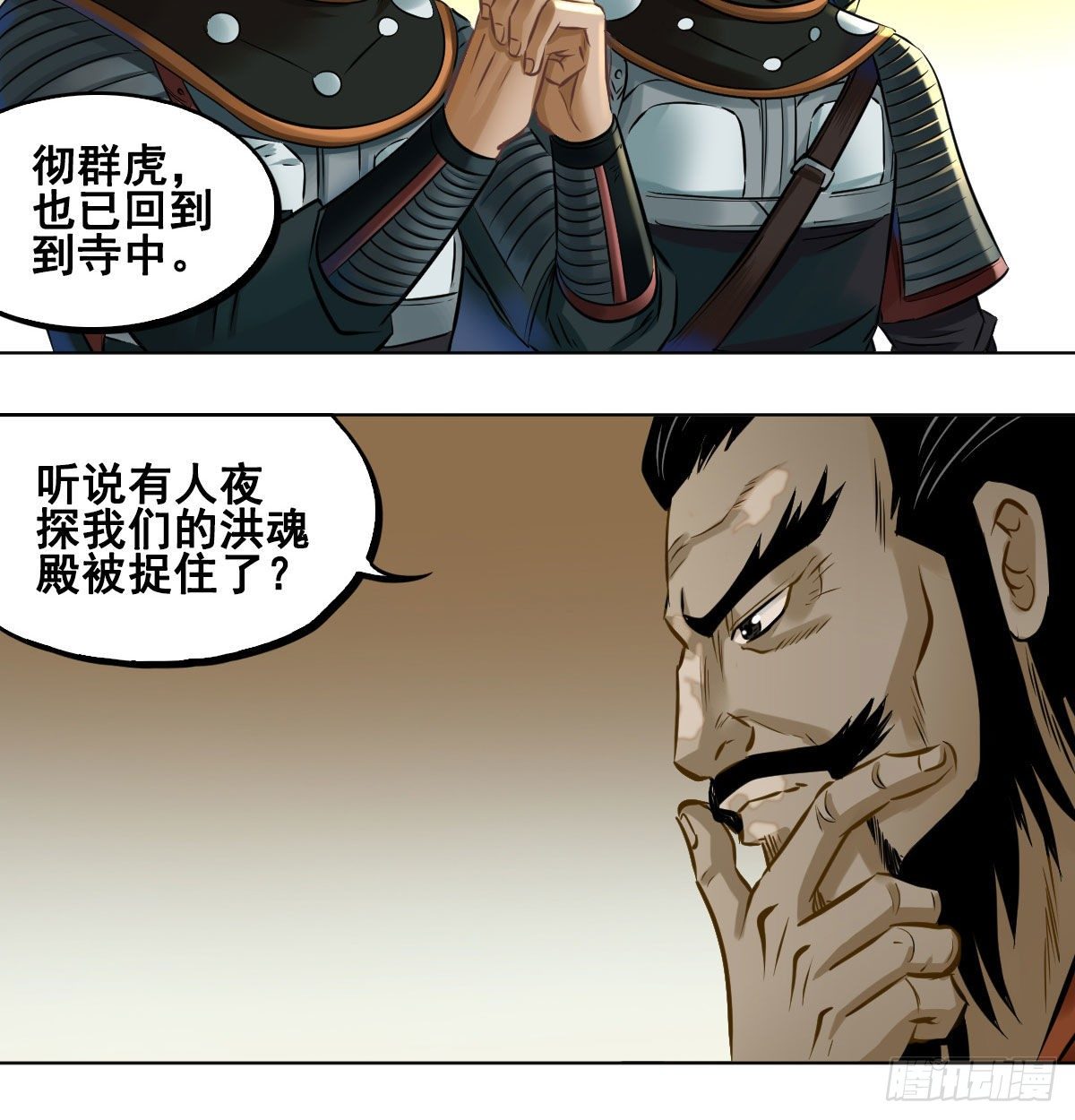 第九十话-第92话