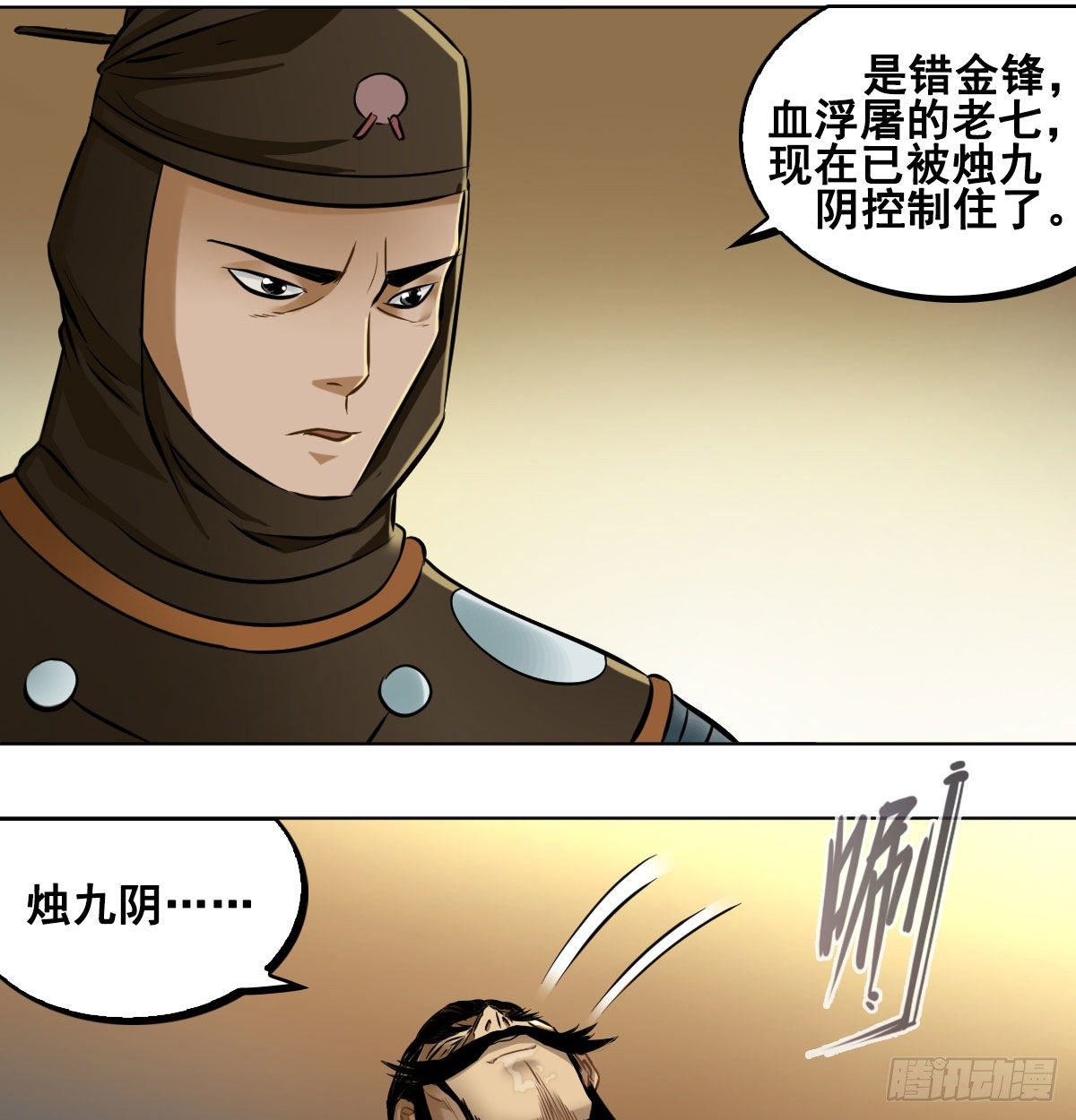 第九十话-第92话