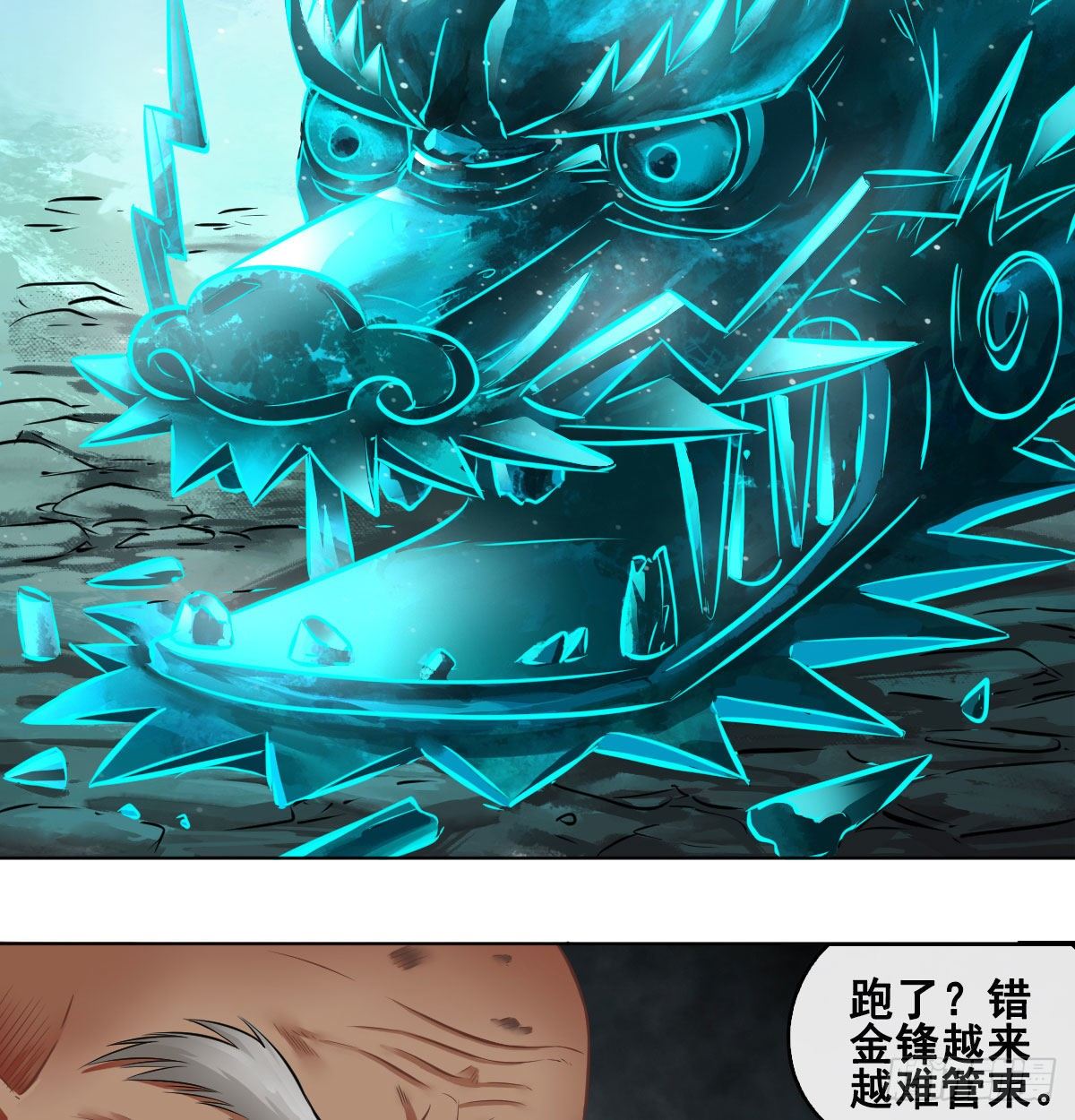 第九十话-第92话