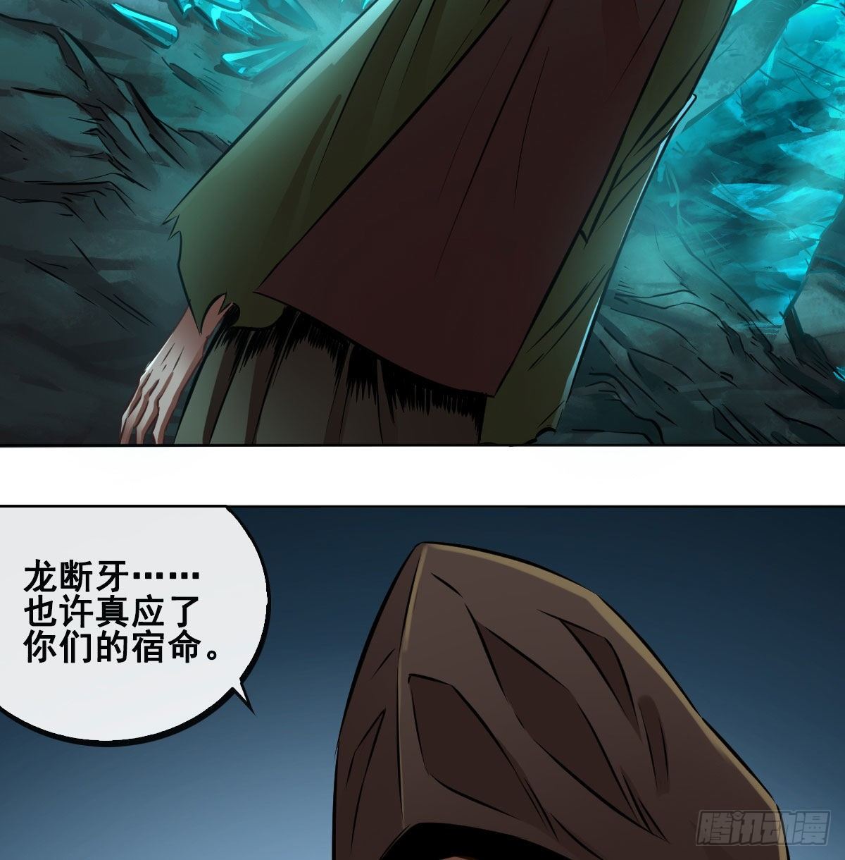 第九十二话(1/2)-第94话