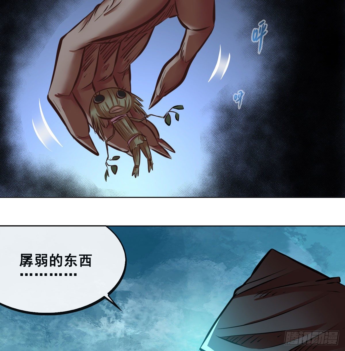 第九十二话(1/2)-第94话