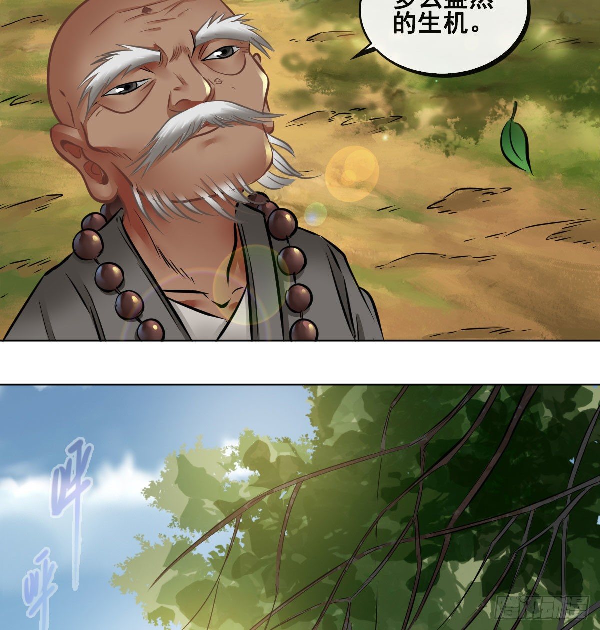 第九十二话(1/2)-第94话