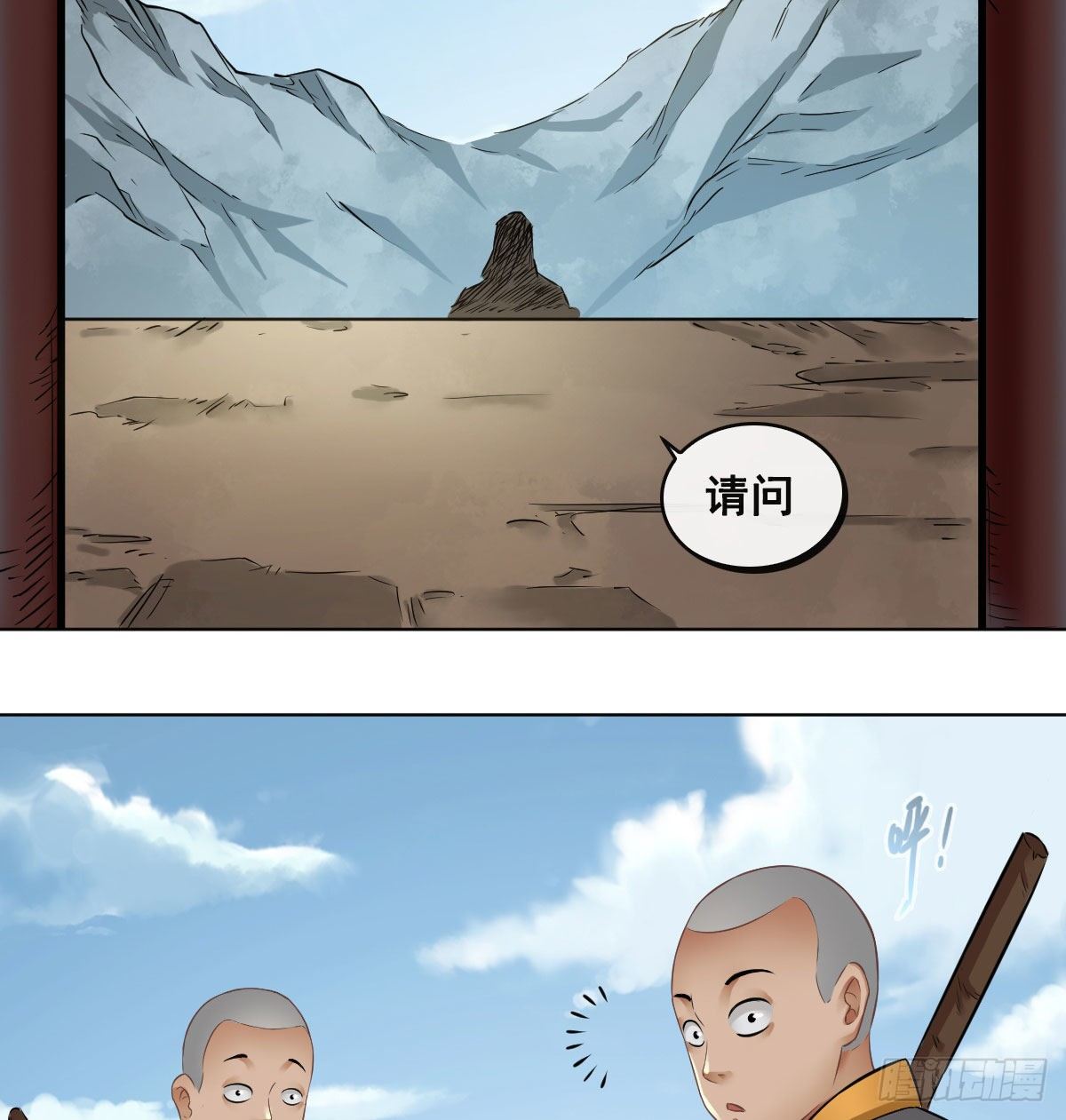 第九十二话(1/2)-第94话