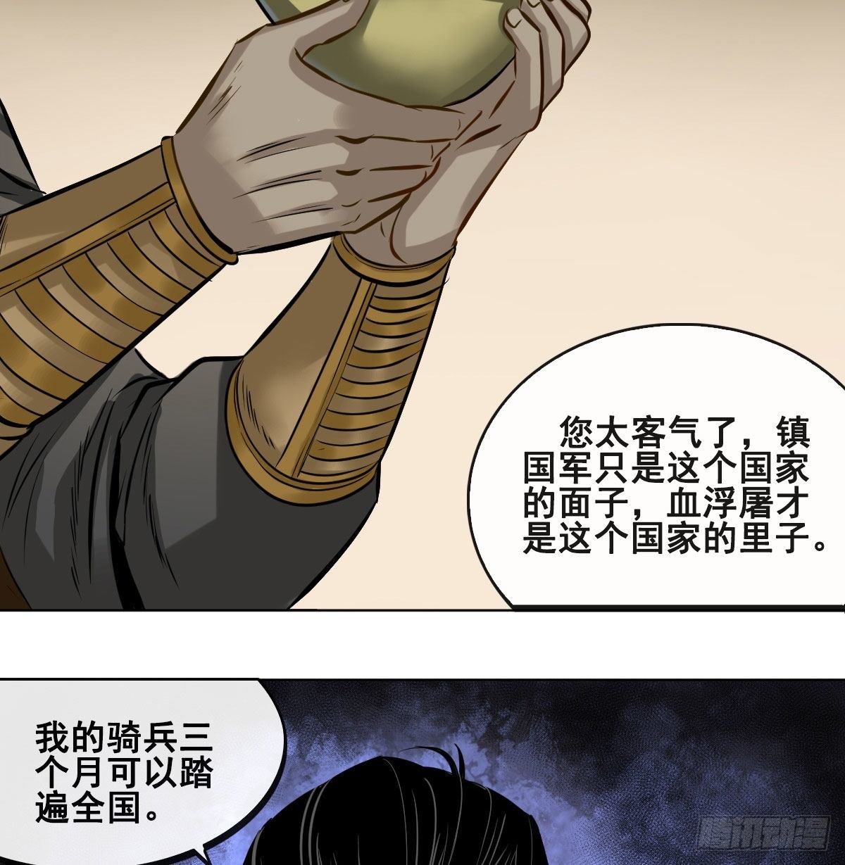 第九十二话(1/2)-第94话