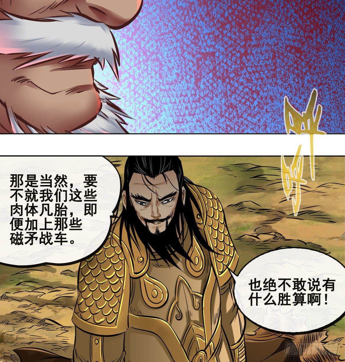 第九十八话(1/2)-第100话