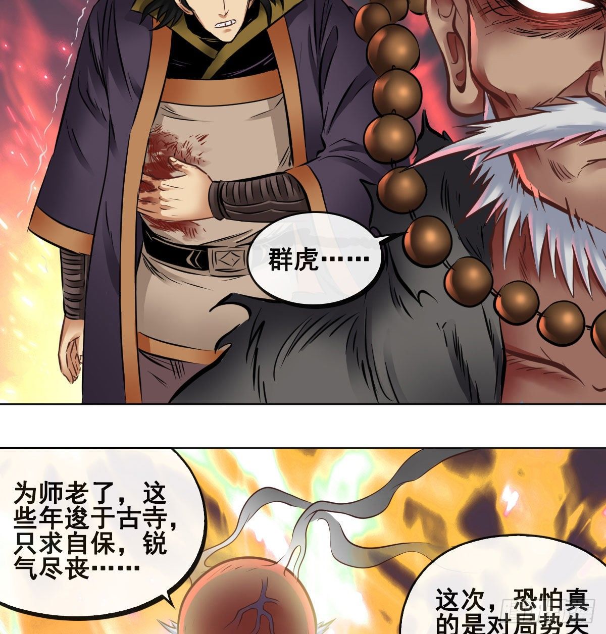 第九十八话(1/2)-第100话