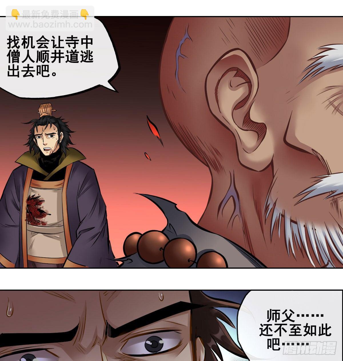 第九十八话(1/2)-第100话