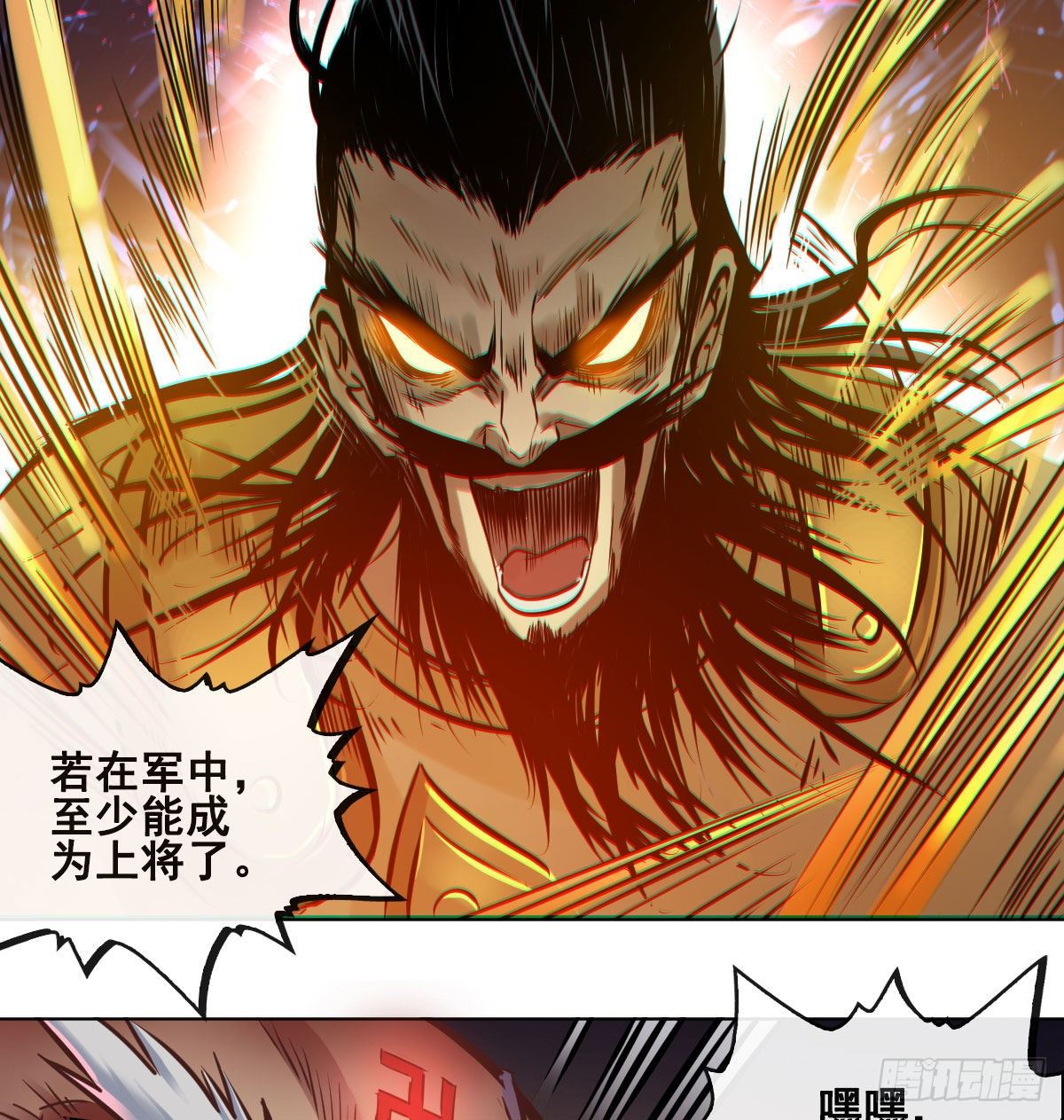 第九十八话(1/2)-第100话