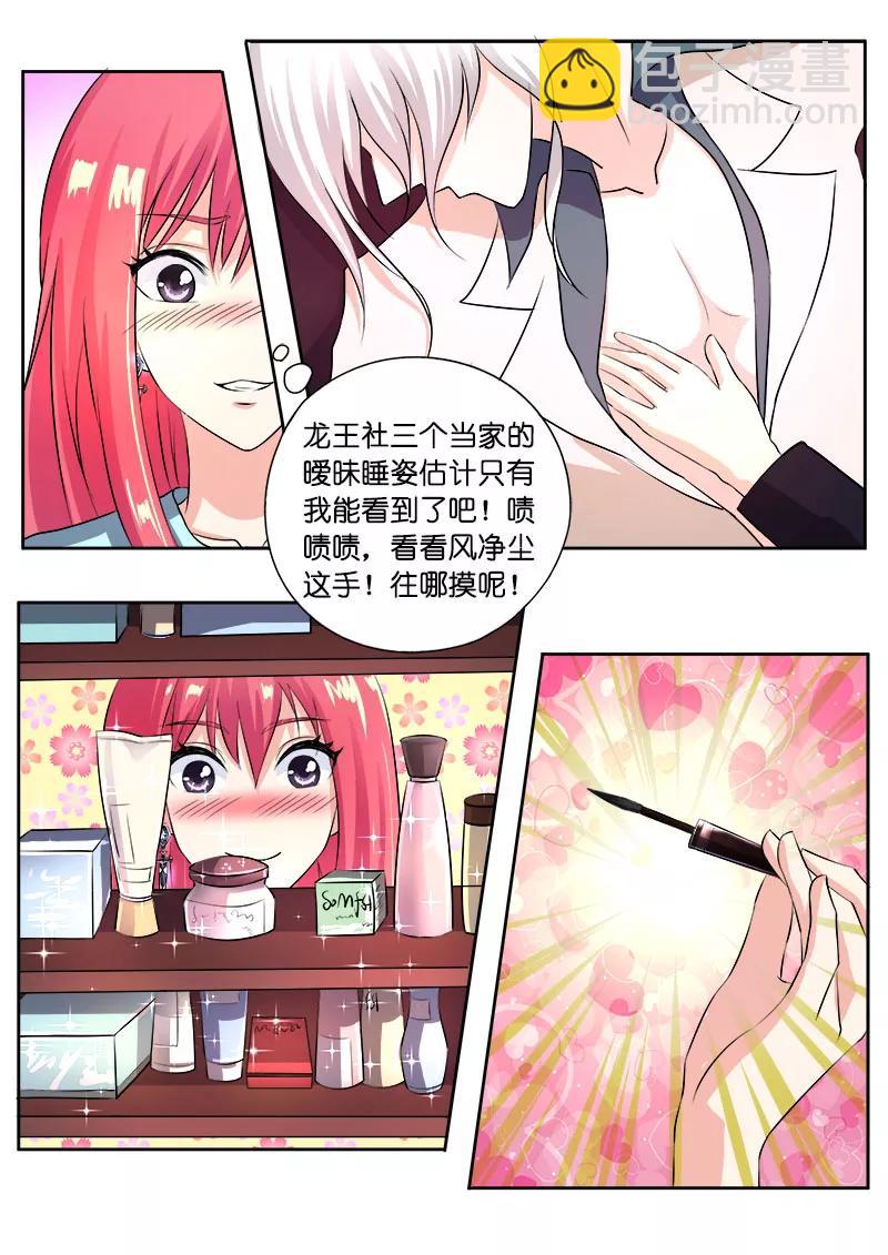 至今花蕊有淨塵 - 第101話 美妙的夜晚 - 2