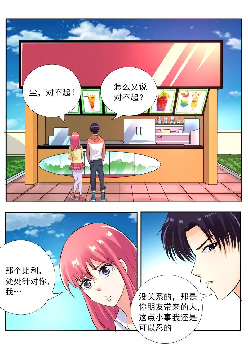 至今花蕊有淨塵 - 第105話 一千萬的牌照 - 2