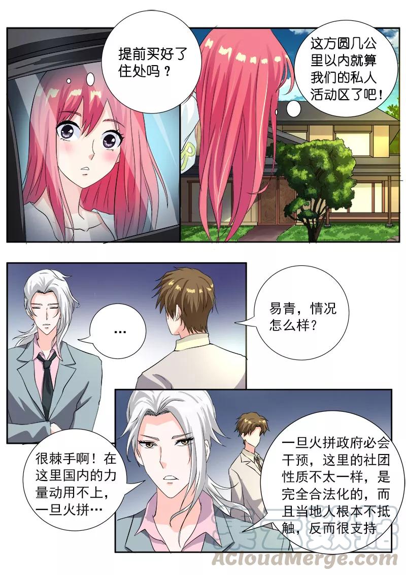 至今花蕊有淨塵 - 第111話 新的別墅 - 1