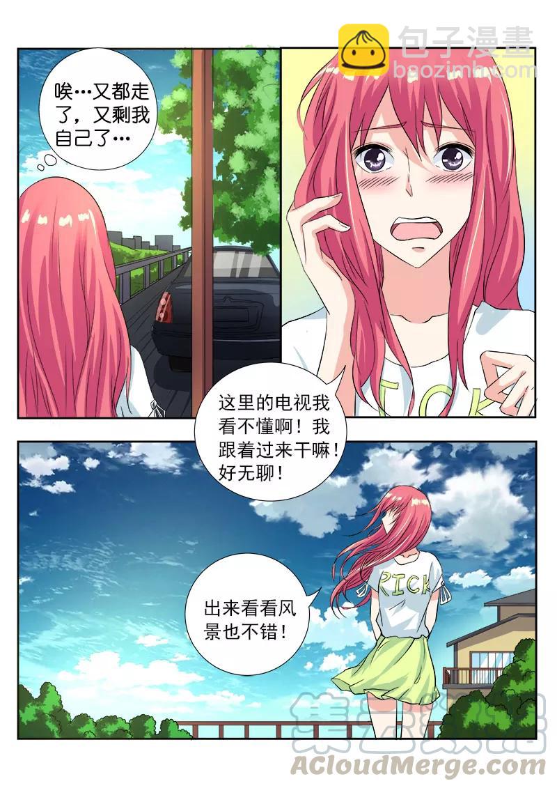 至今花蕊有淨塵 - 第111話 新的別墅 - 1