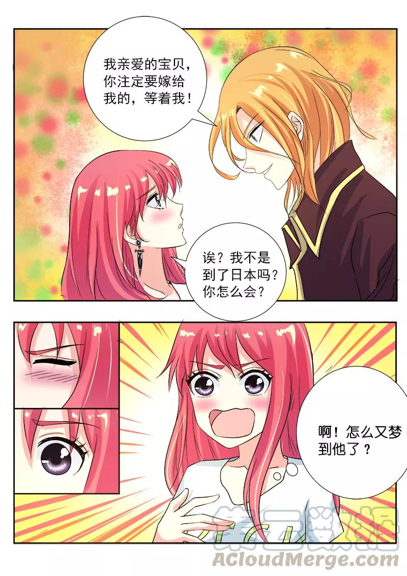 至今花蕊有淨塵 - 第111話 新的別墅 - 1
