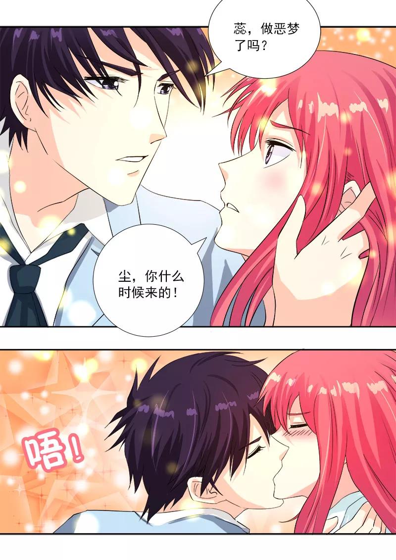 至今花蕊有淨塵 - 第111話 新的別墅 - 2