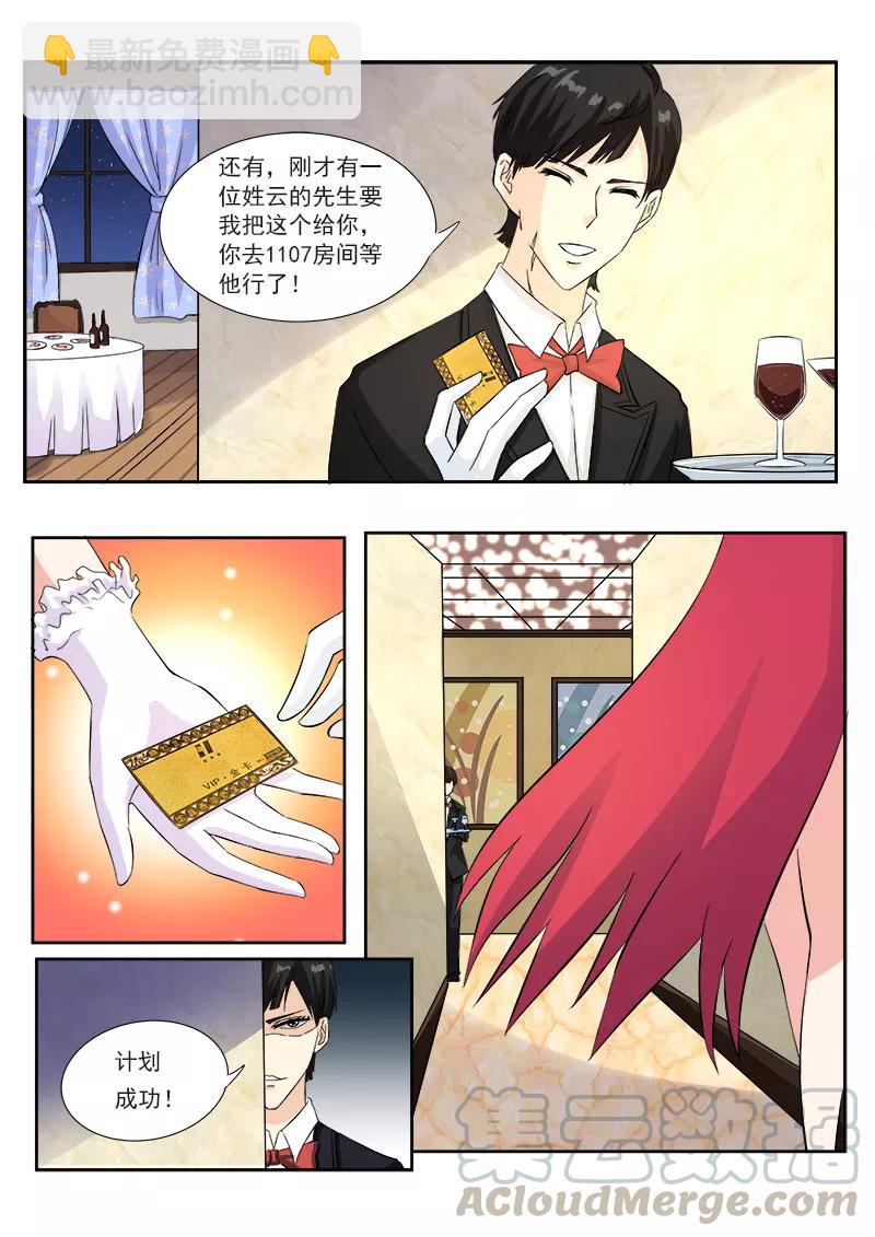 至今花蕊有淨塵 - 第123話 我是蕩婦 - 1