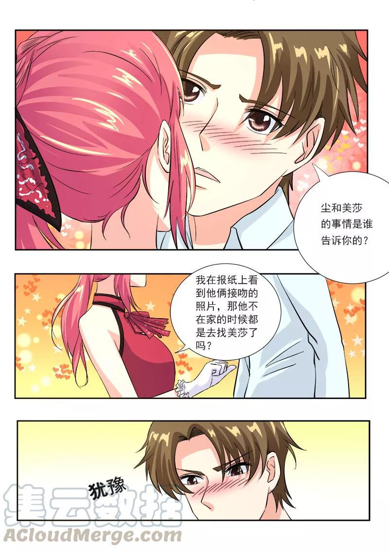 至今花蕊有淨塵 - 第123話 我是蕩婦 - 1