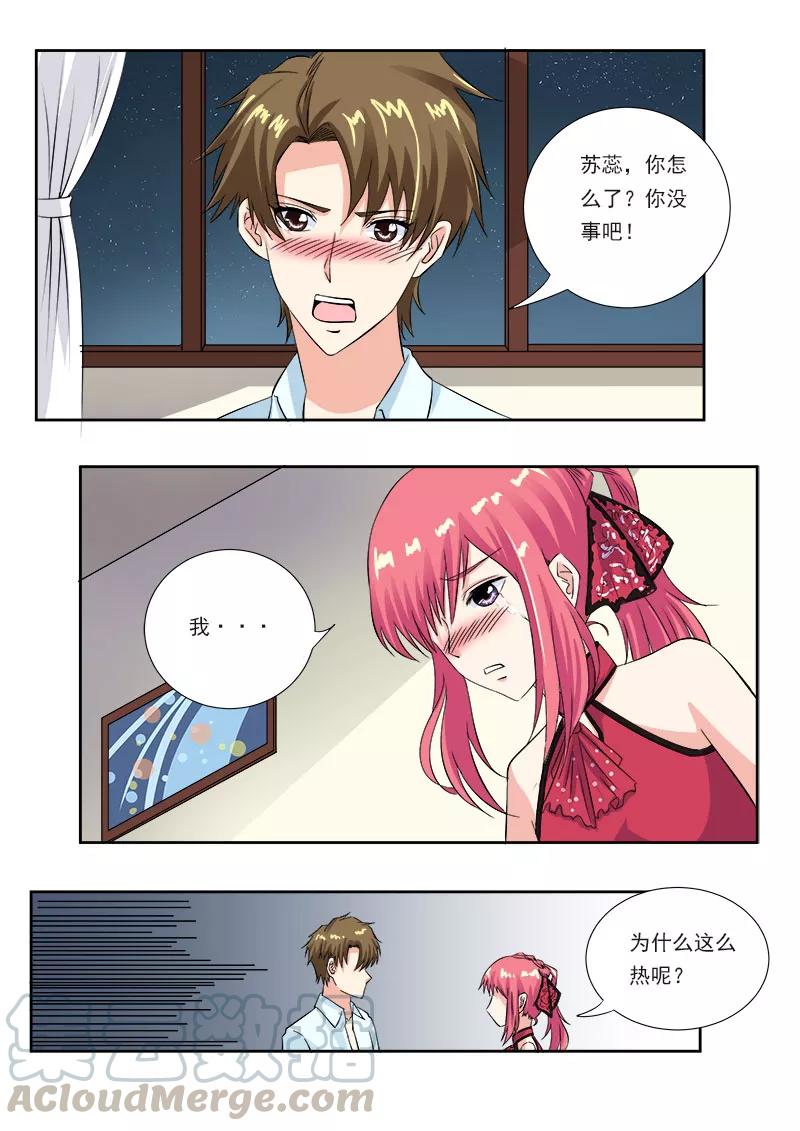 至今花蕊有淨塵 - 第123話 我是蕩婦 - 1
