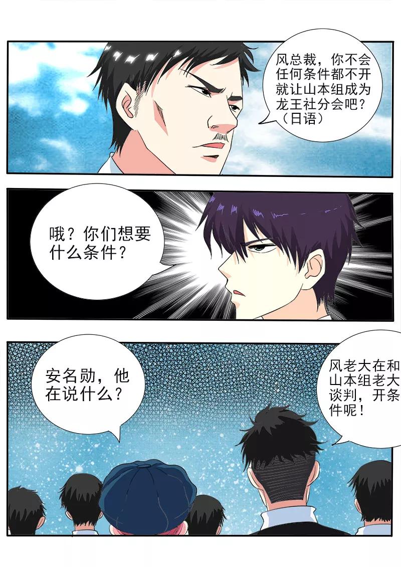 至今花蕊有淨塵 - 第141話 氣炸了 - 2