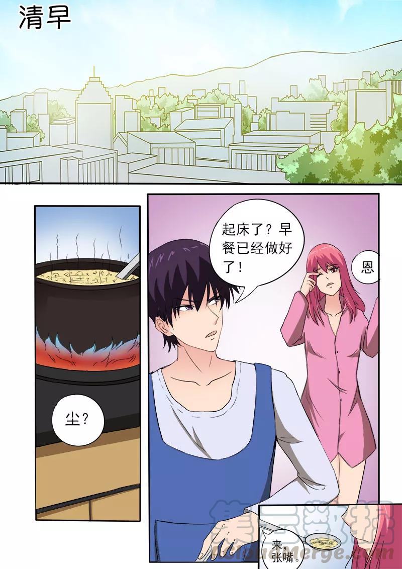 至今花蕊有淨塵 - 第155話 他的內心開始徘徊 - 1