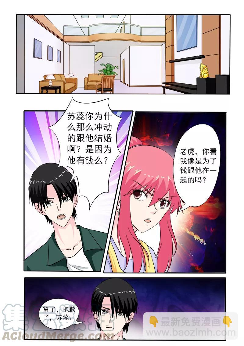 至今花蕊有淨塵 - 第159話 我的外公 - 1