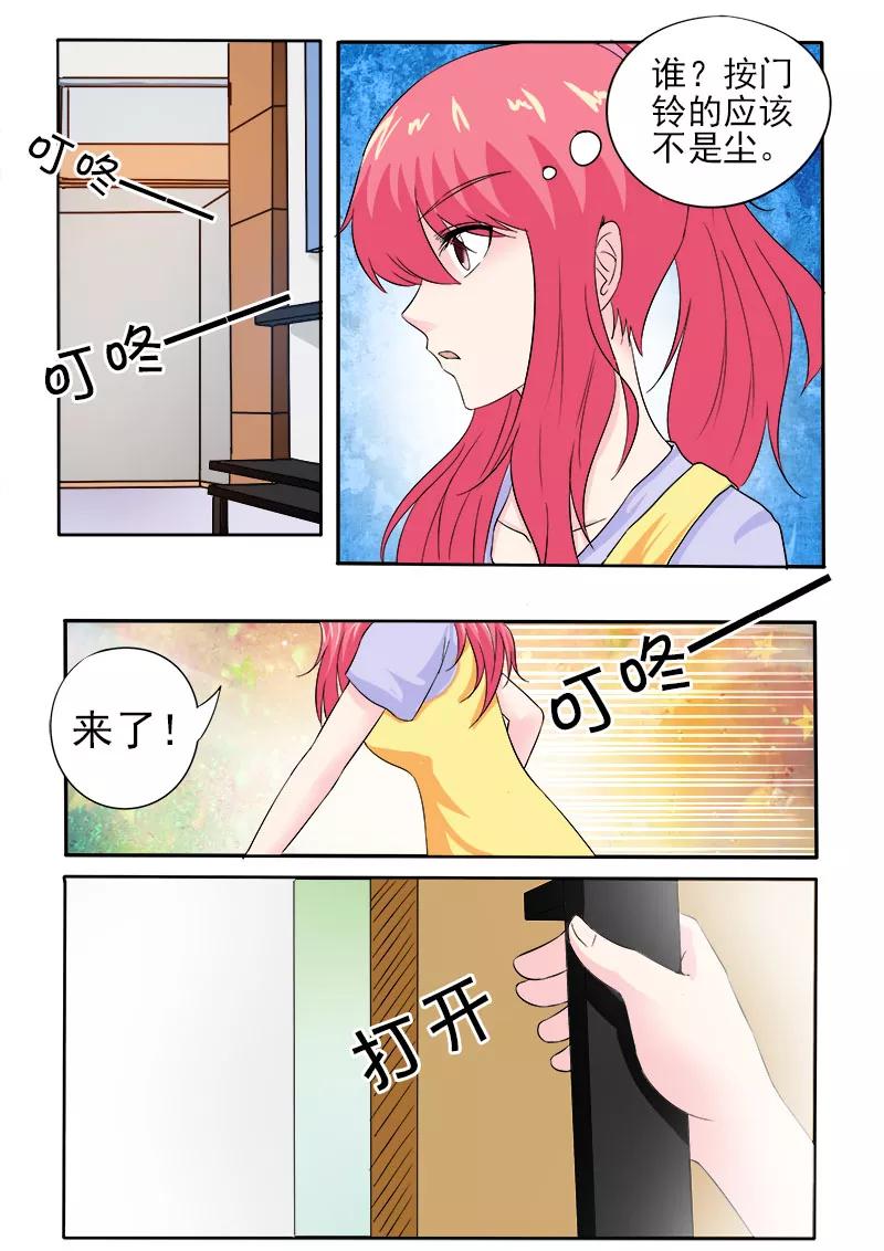 至今花蕊有淨塵 - 第159話 我的外公 - 2