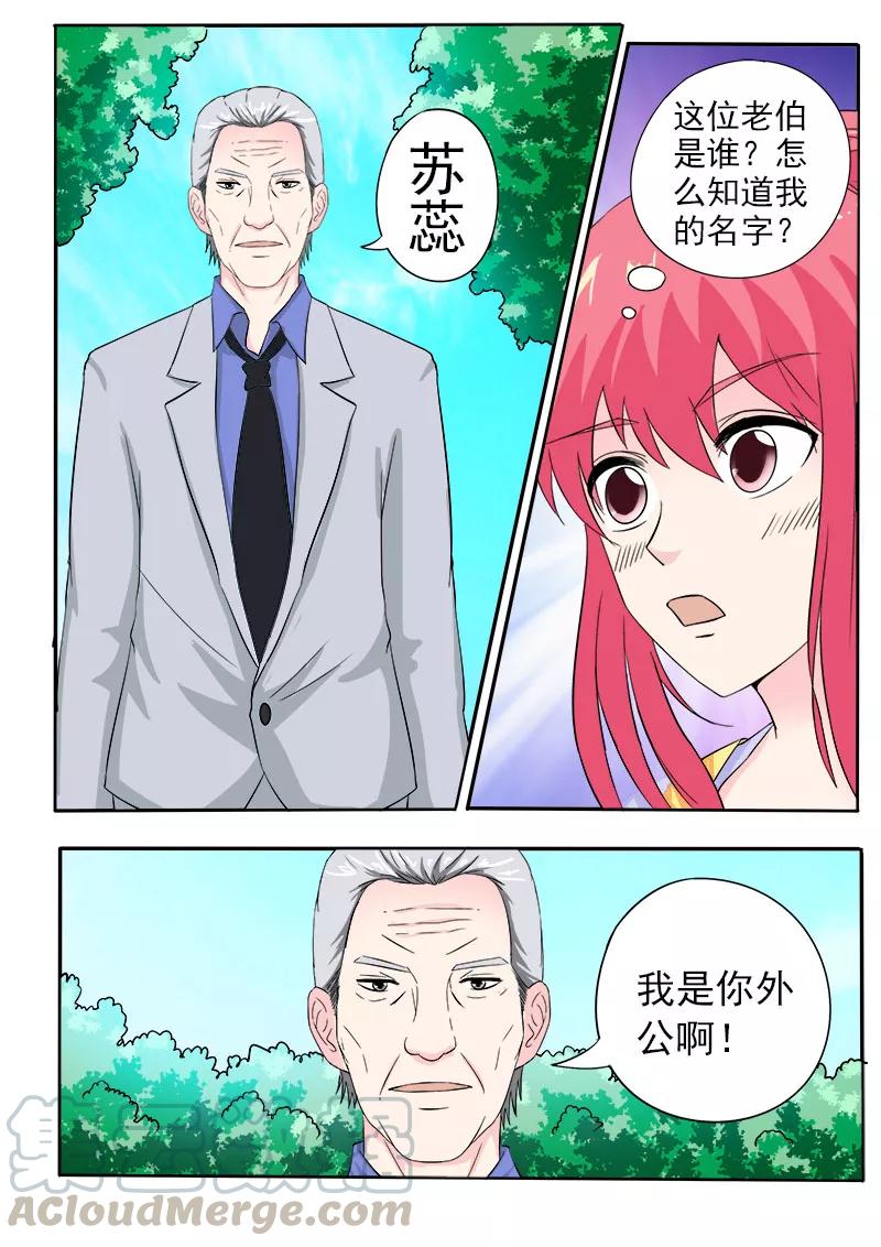 至今花蕊有淨塵 - 第159話 我的外公 - 1