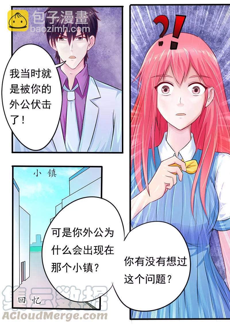 至今花蕊有淨塵 - 第167話 我是一個混蛋 - 1