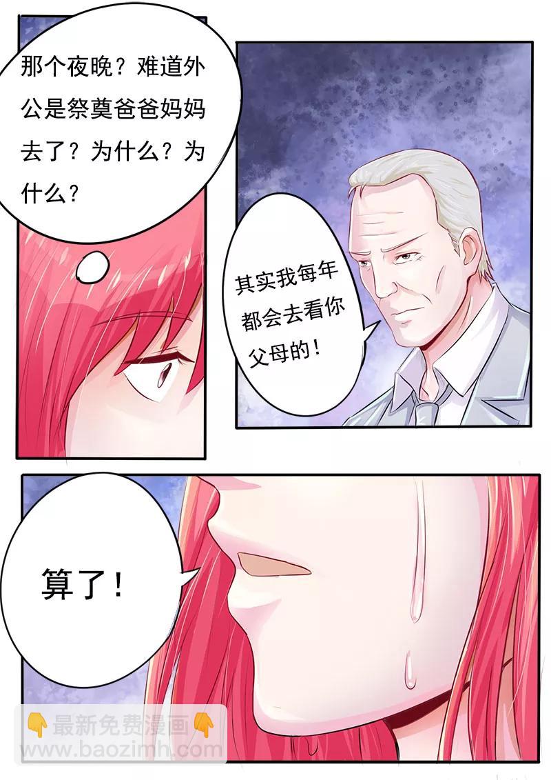 至今花蕊有淨塵 - 第167話 我是一個混蛋 - 2